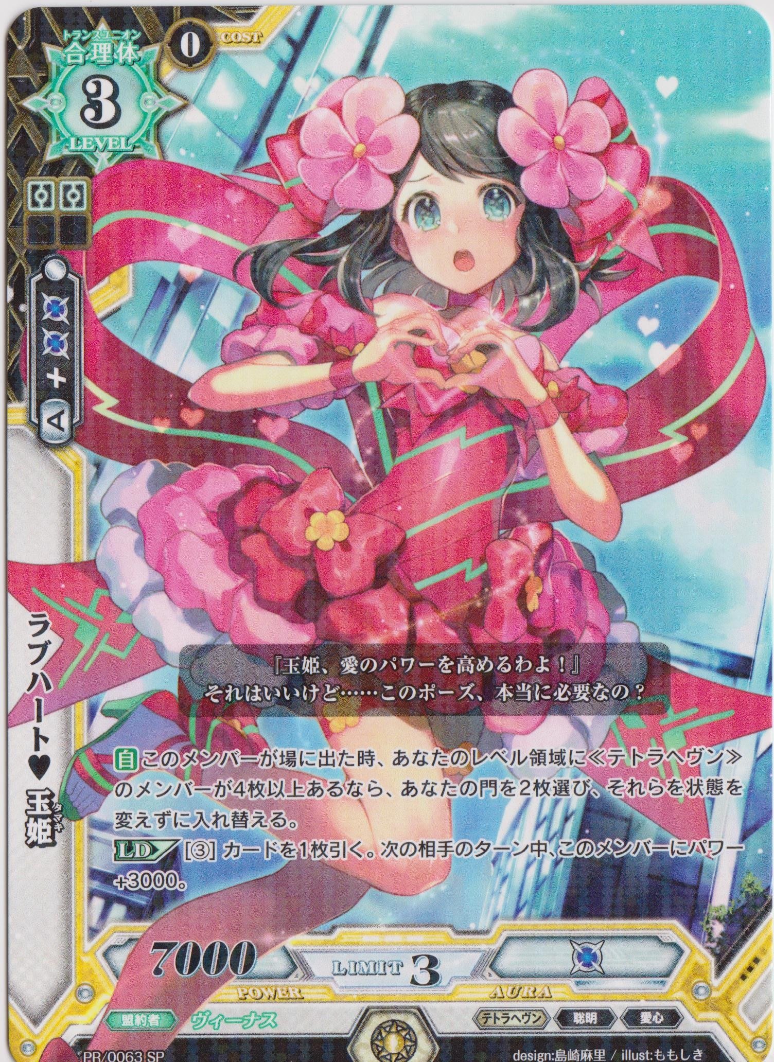 ラクエンロジック 波際の癒やし 玉姫 SP サイン ラクエンロジック 波際の癒やし 玉姫 SP サイン 91TCI8PNFiL